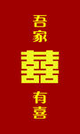 订婚  