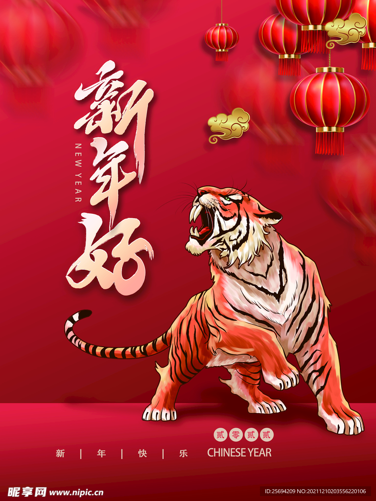 新年好