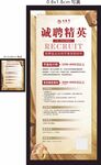 老凤祥 珠宝店诚聘精英