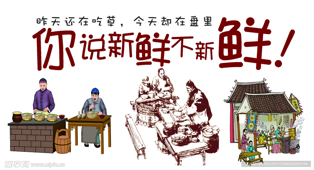 仿古人物素材