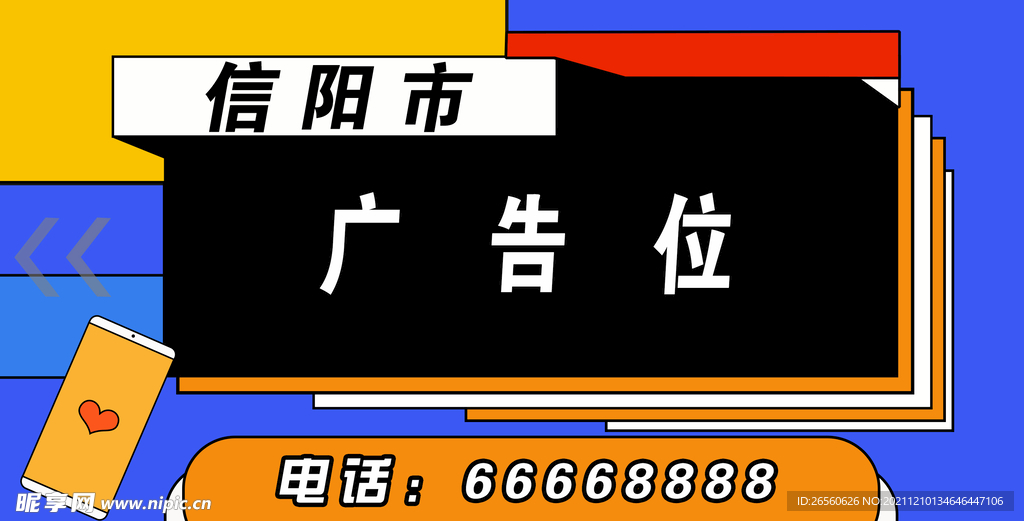 多种颜色海报