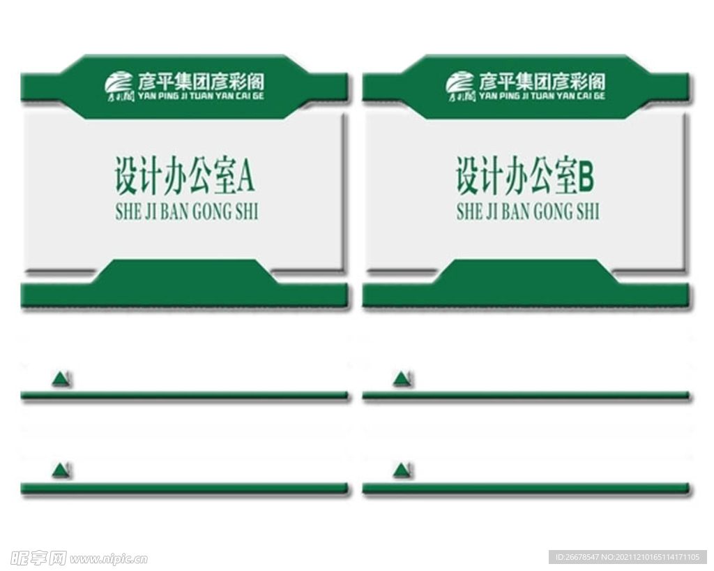 连体科室牌