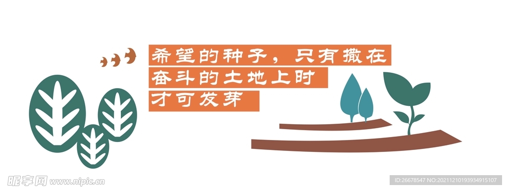 学校文化墙