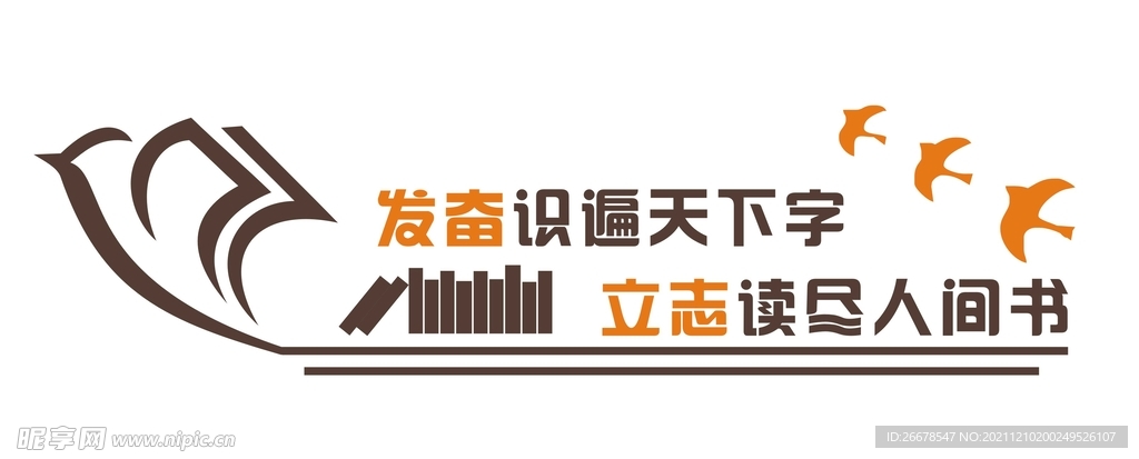 校园文化墙
