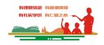 教师文化墙