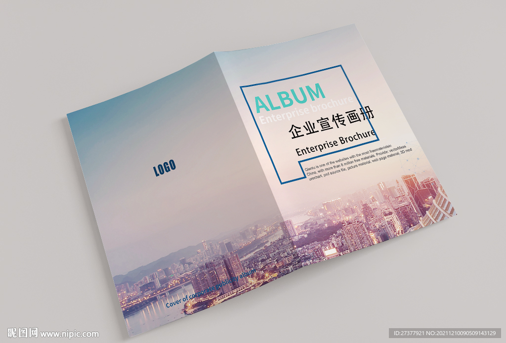 企业画册封面