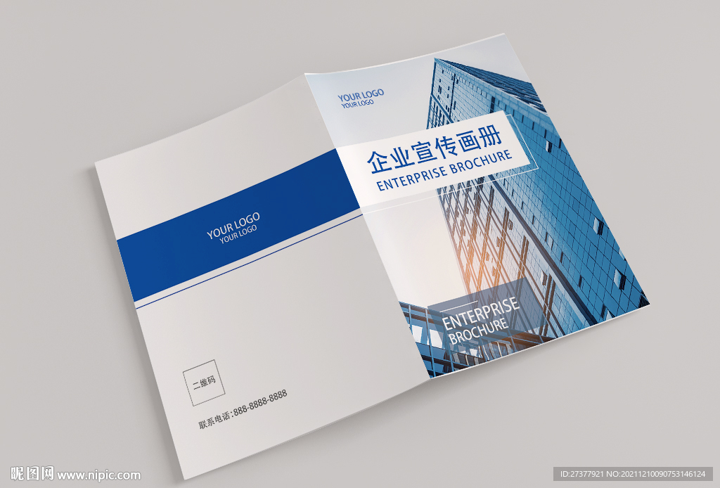 企业画册封面
