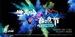 音乐节主画面
