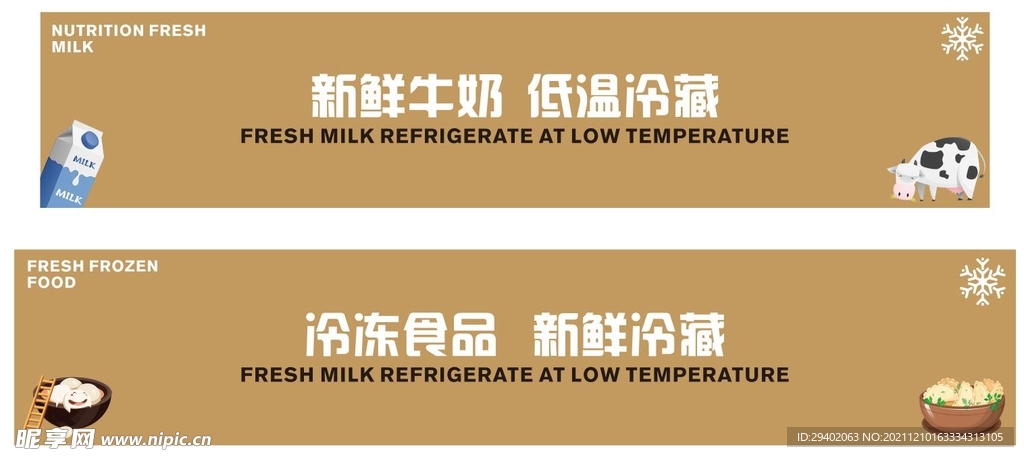 低温海岸线刻字
