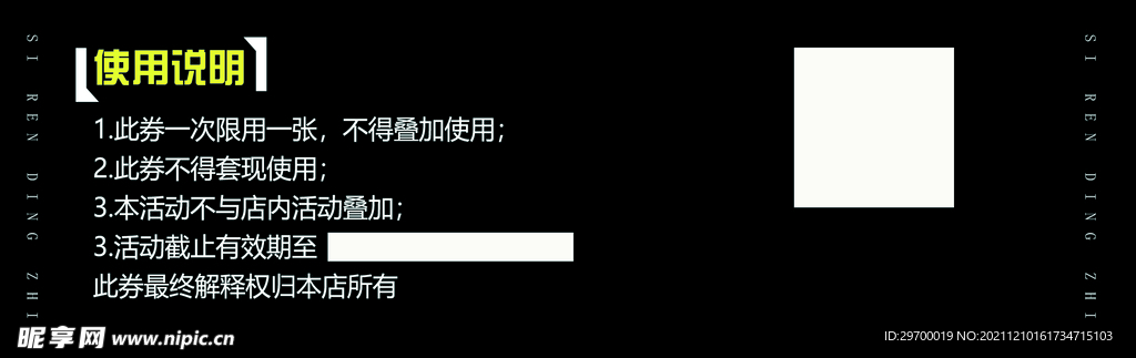 黑色西装私人定制代金券