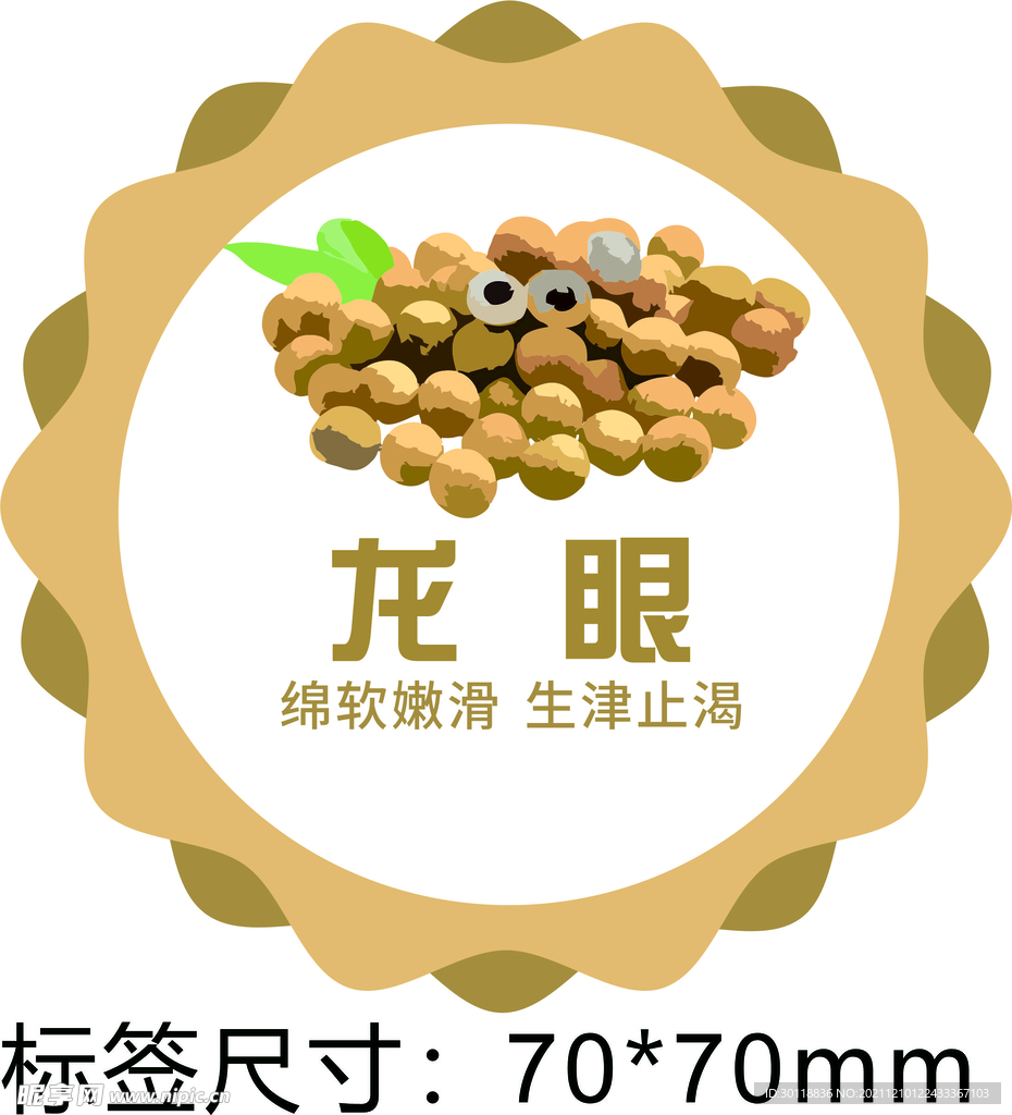 龙眼标签