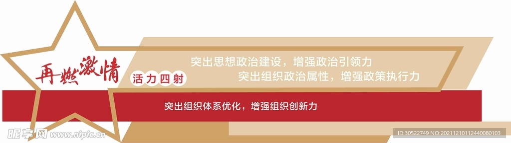 文化墙