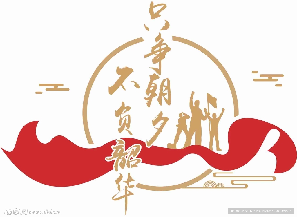 文化墙