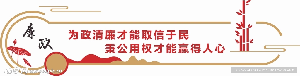 文化墙