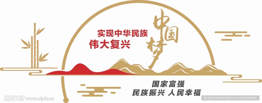 文化墙