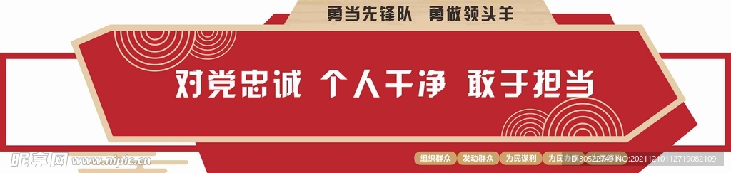 文化墙