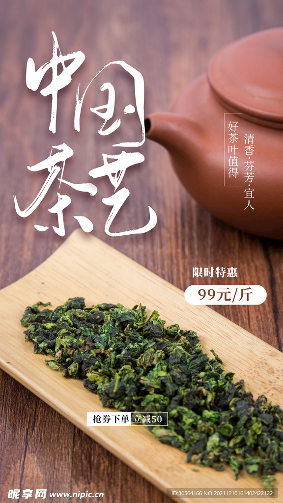 茶艺