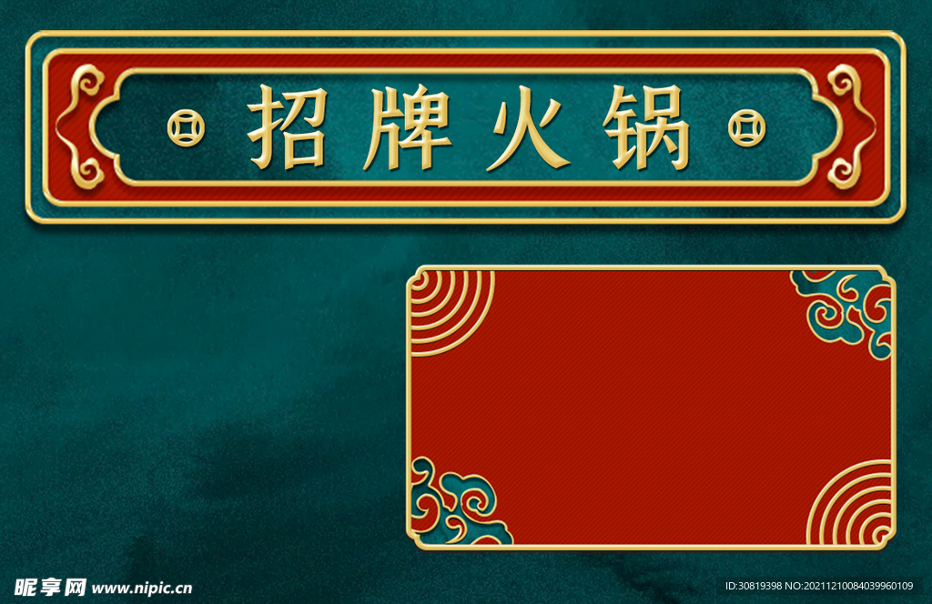国潮图标