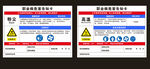 职业病危害告知卡注意防尘注意高
