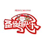 圣诞快乐