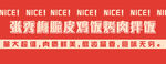美团店招海报banner条幅