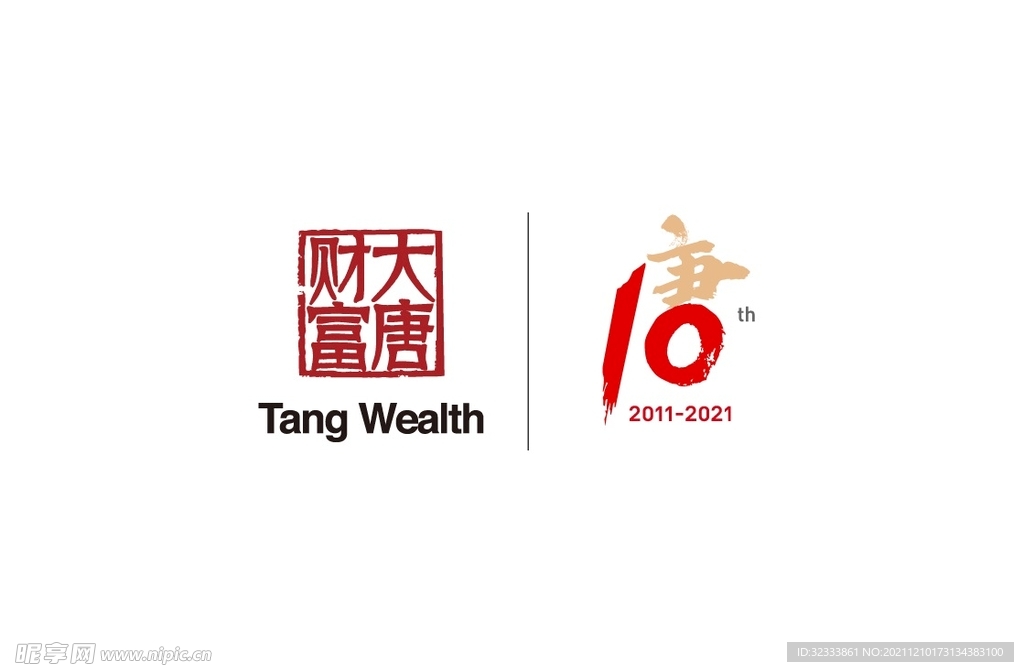 大唐财富十周年LOGO