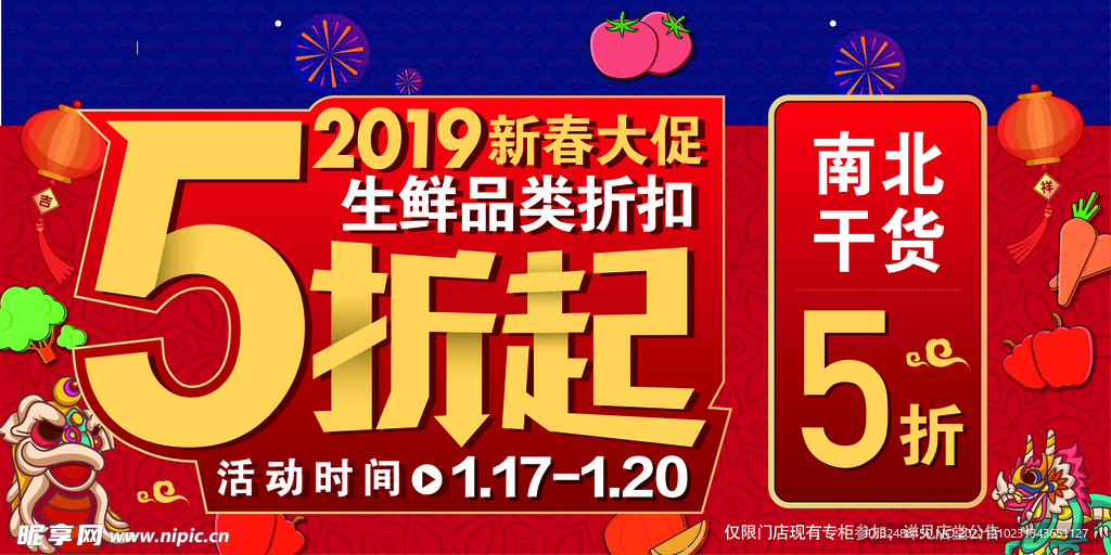 折扣吊旗