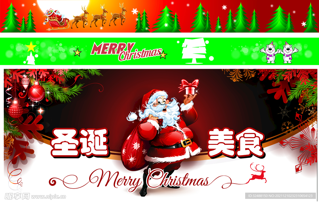 圣诞招贴海报