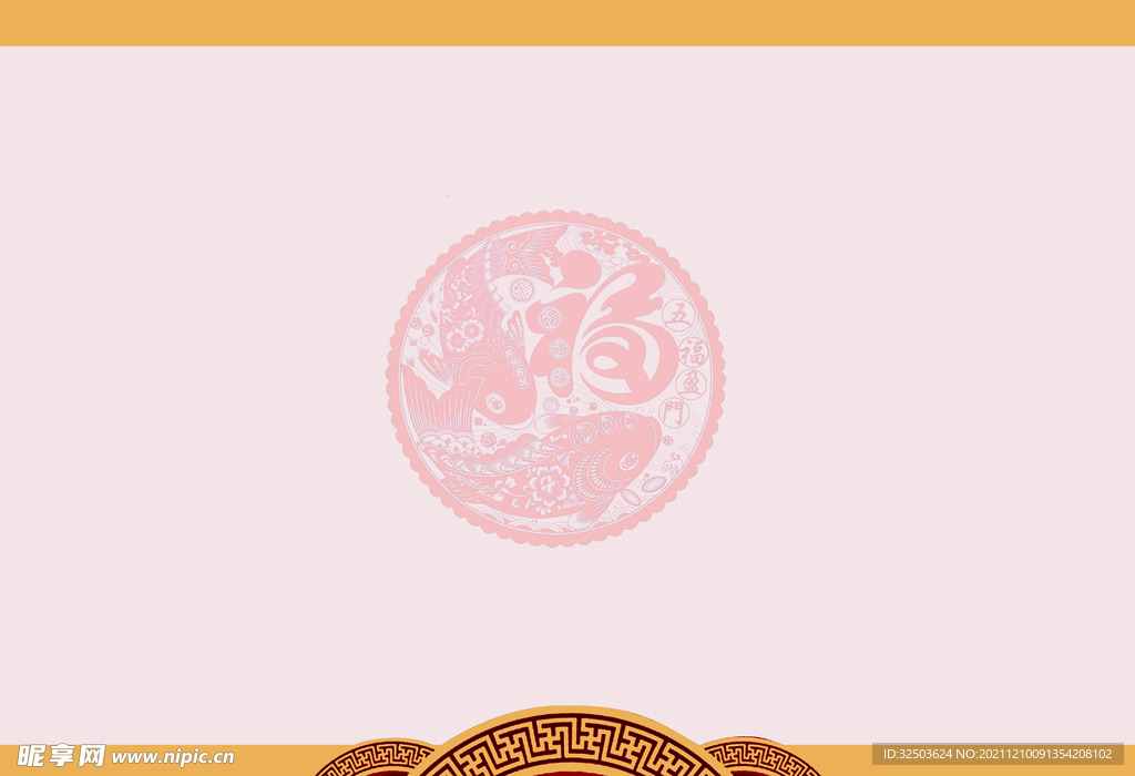 菜单背景