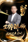 讲师海报
