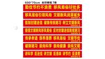 移风易俗