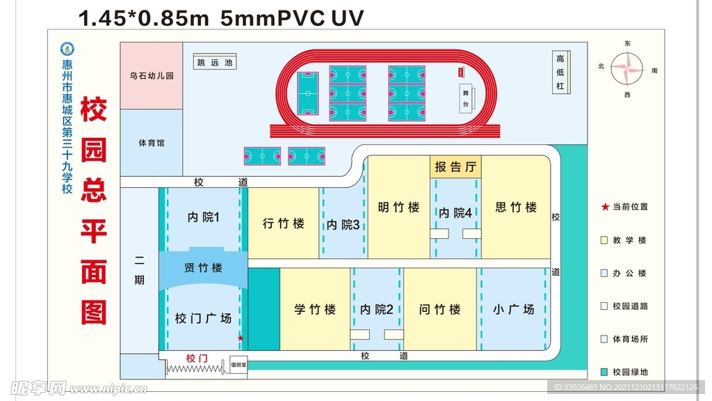 学校预览图