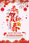迎新春