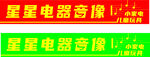 音像店门头