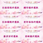 活动队牌