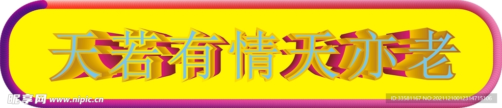 字体