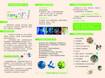 益生菌折页