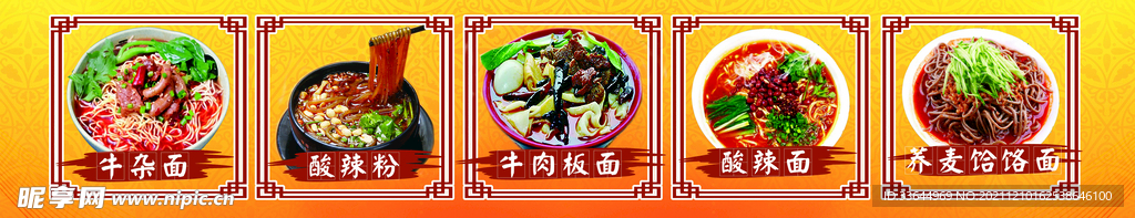 牛肉板面灯箱