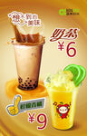 奶茶海报