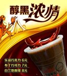 咖啡 奶茶