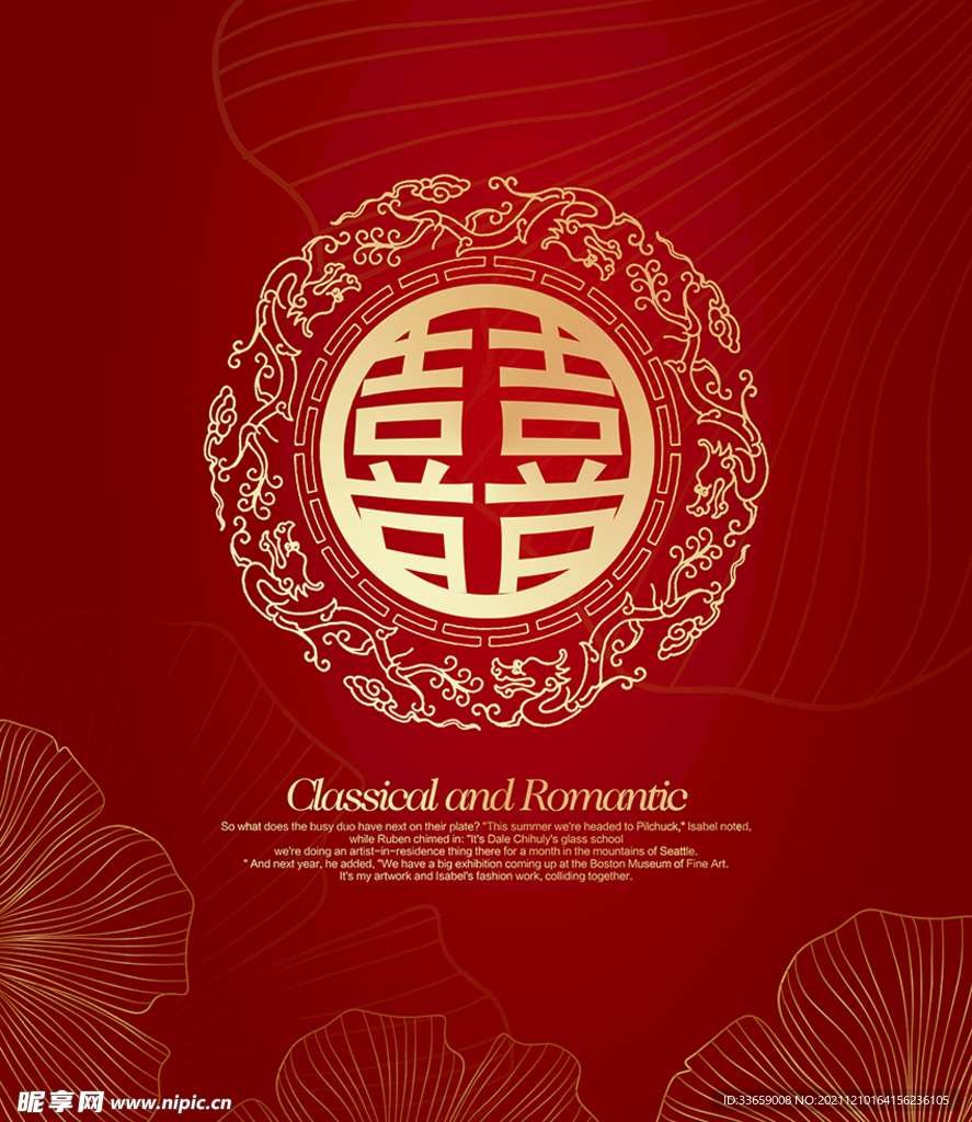 婚庆背景