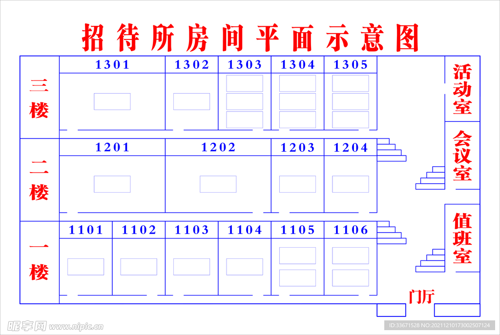 招待所房间平面示意图