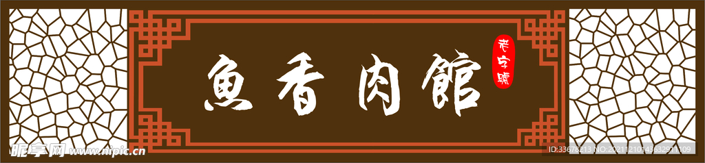 门头招牌