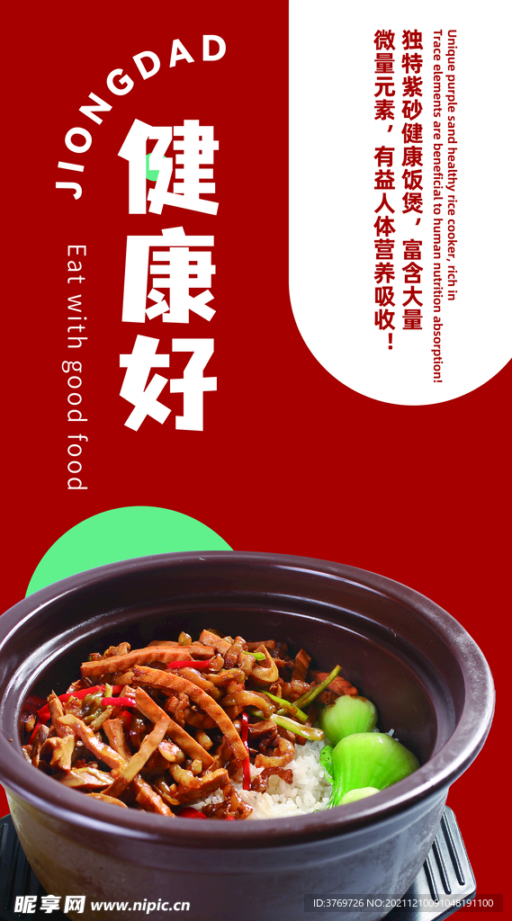 美食展板