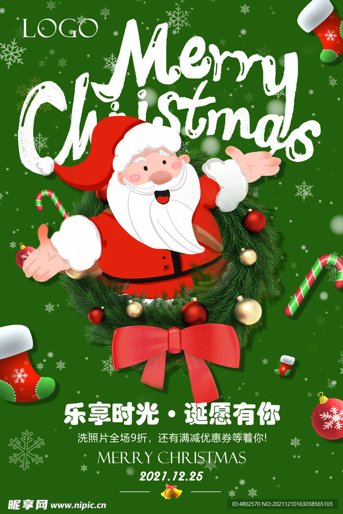 圣诞节海报