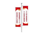 安全旗帜
