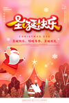 创意渐变粉色圣诞快乐宣传海报