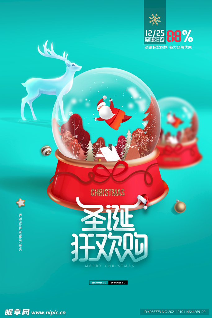 简约流行色水晶球圣诞节海报