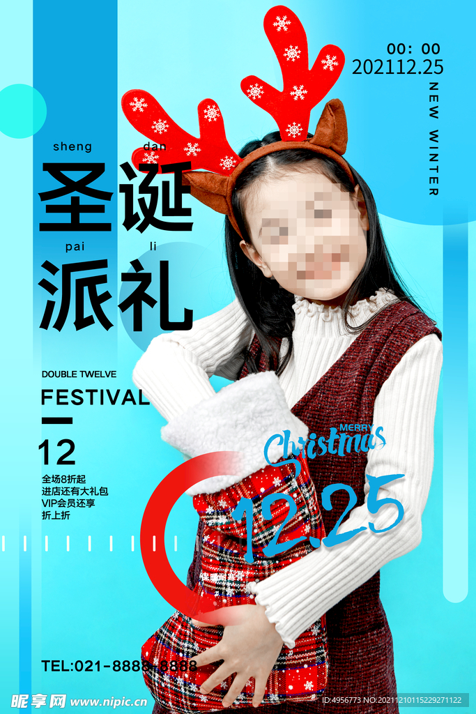 简约圣诞节派礼节日促销宣传海报