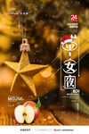 简约圣诞节平安夜促销宣传海报
